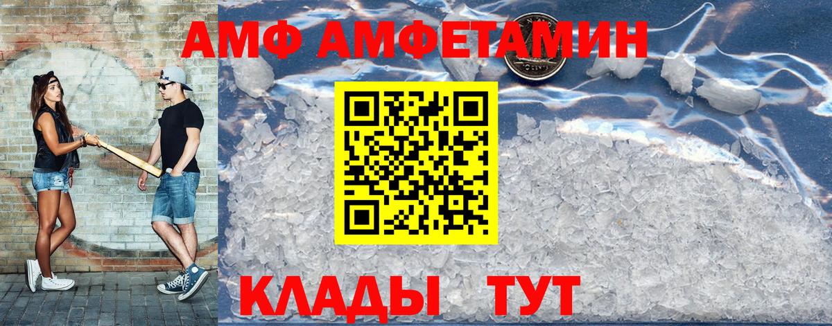 АМФЕТАМИН Premium Салават