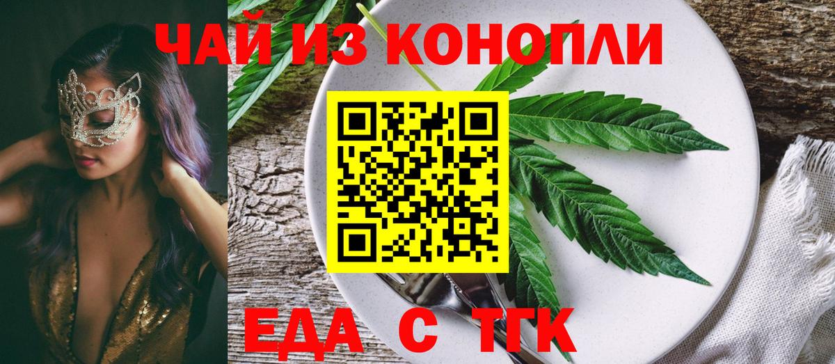 Салават  Cannafood марихуана  Вход с VPN 