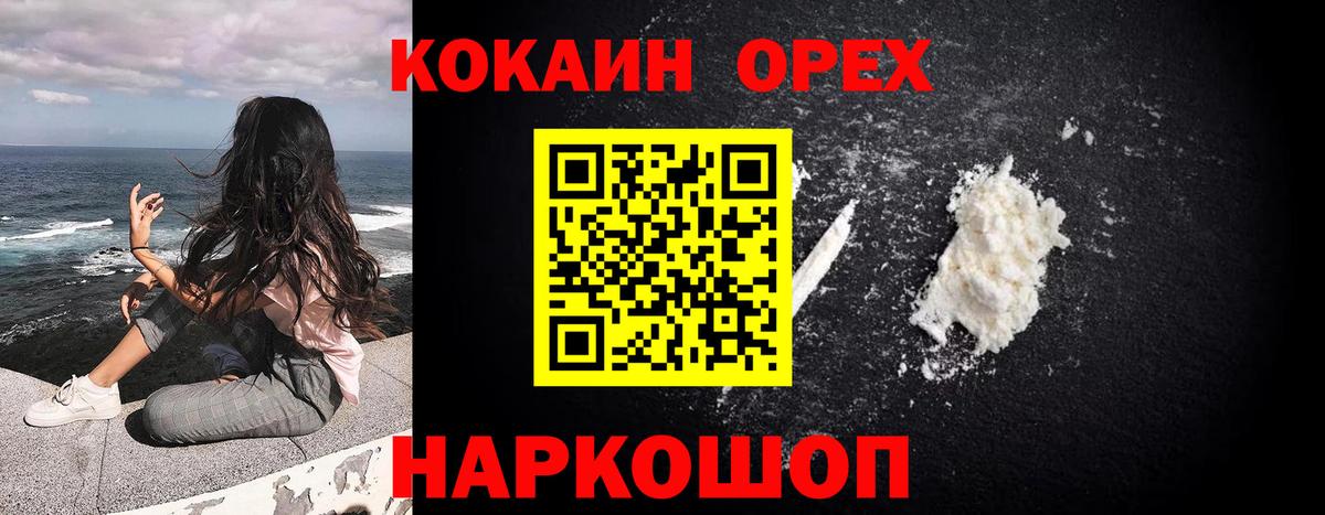 Cocaine Колумбийский Салават