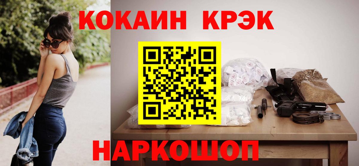 Кокаин Колумбийский  Вход с VPN  Салават 