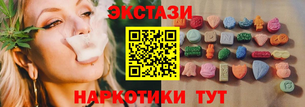 ЭКСТАЗИ MDMA Салават