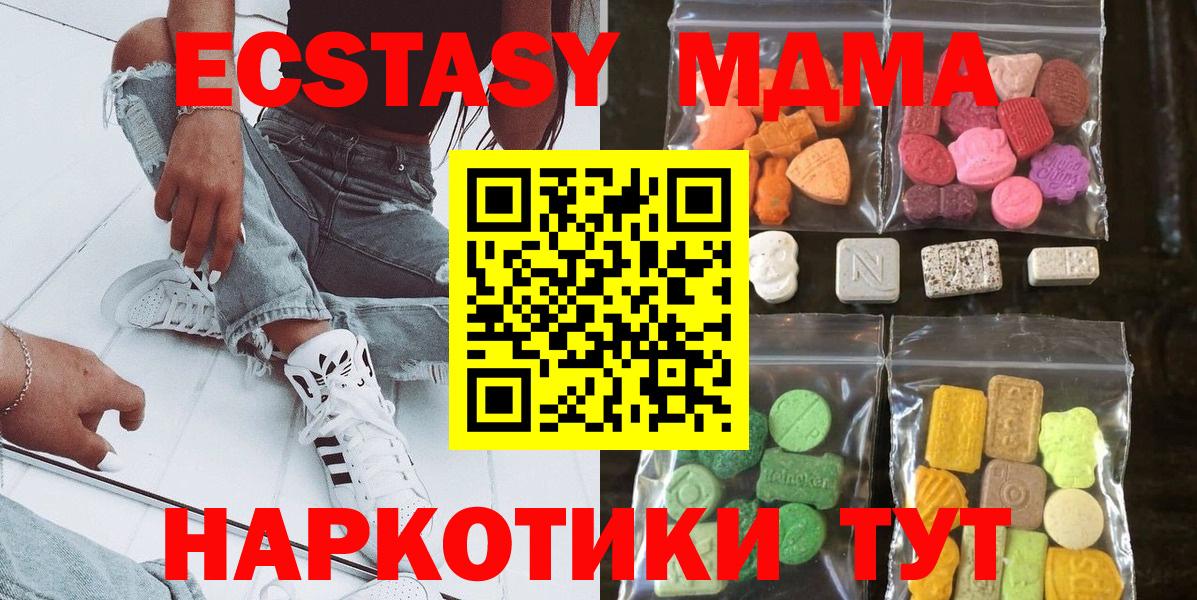 купить наркотик  ЭКСТАЗИ 280 MDMA  Вход с VPN  Ecstasy  Салават  Ecstasy 280 MDMA 