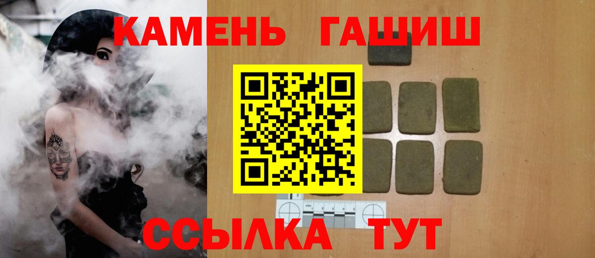 ГАШ Cannabis Салават