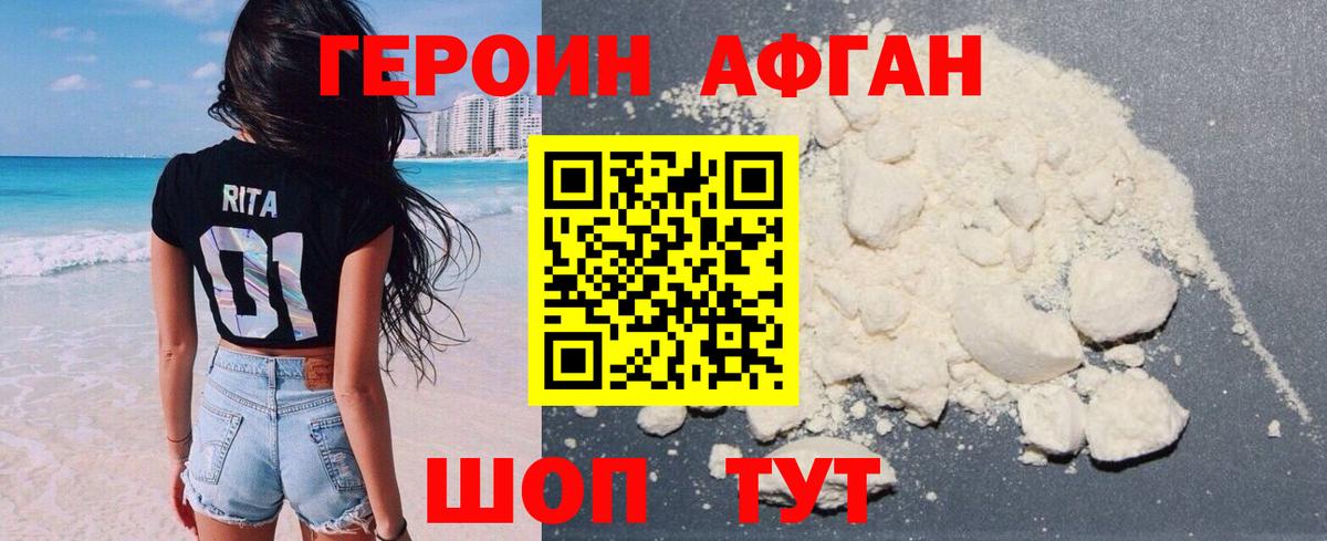 Героин белый  Вход с VPN  ГЕРОИН  Салават 