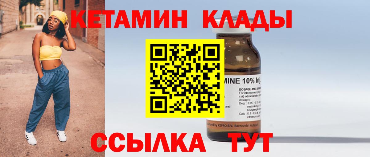 Кетамин VHQ  Кетамин ketamine  Салават  Вход с VPN 