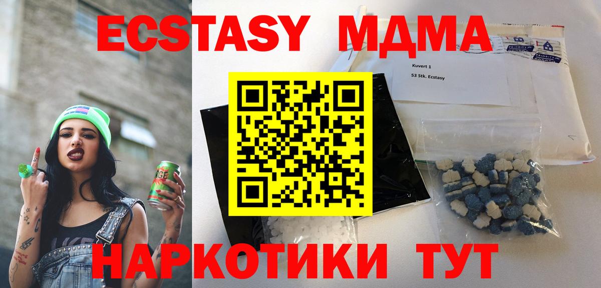 MDMA молли Салават