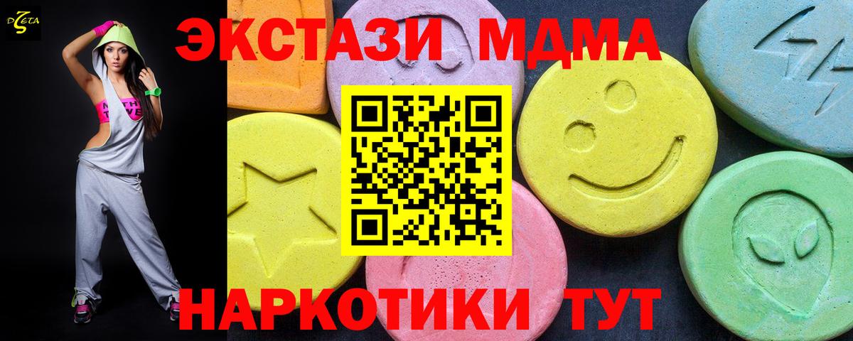 MDMA Molly  Вход с VPN  Салават  МДМА  МДМА VHQ 