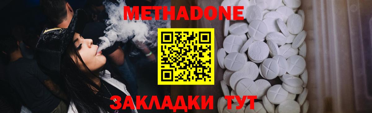 Метадон VHQ  MEGA ТОР  Салават  Вход с VPN 
