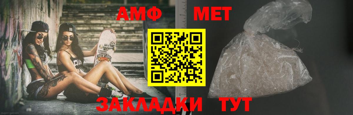 Первитин  Метамфетамин Methamphetamine  Вход с VPN  Салават 