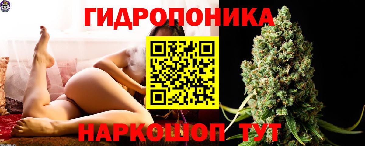 Каннабис тримм Салават