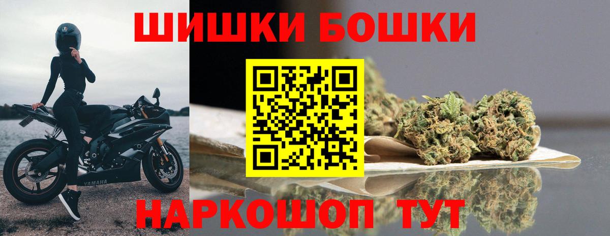 Бошки Шишки тримм  Вход с VPN  Салават  Каннабис THC 21%  МАРИХУАНА план 